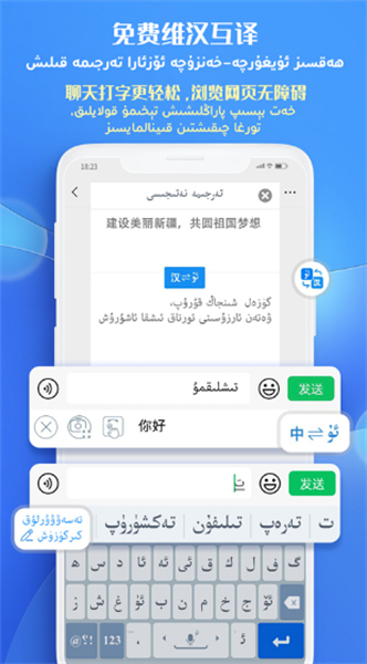 维语输入法uyhurqa