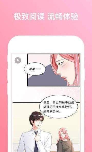 哔咔哗卡漫画官网