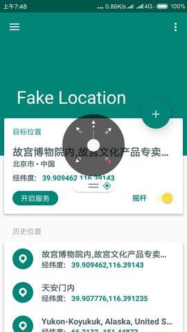 fakelocation官网