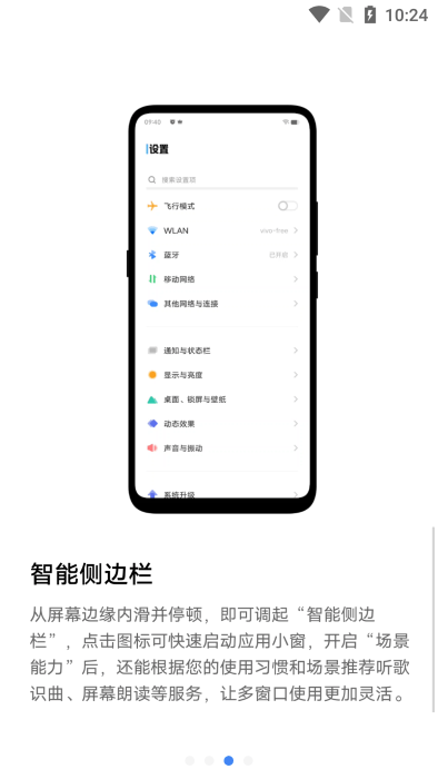 vivo超级卡包指纹