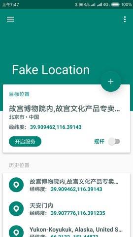 fakelocation官网