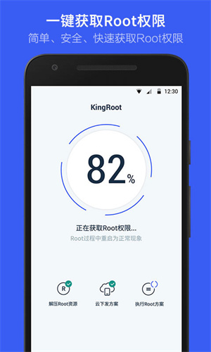 vivo一键root工具apk