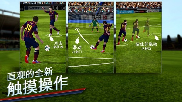 fifa14中文版苹果