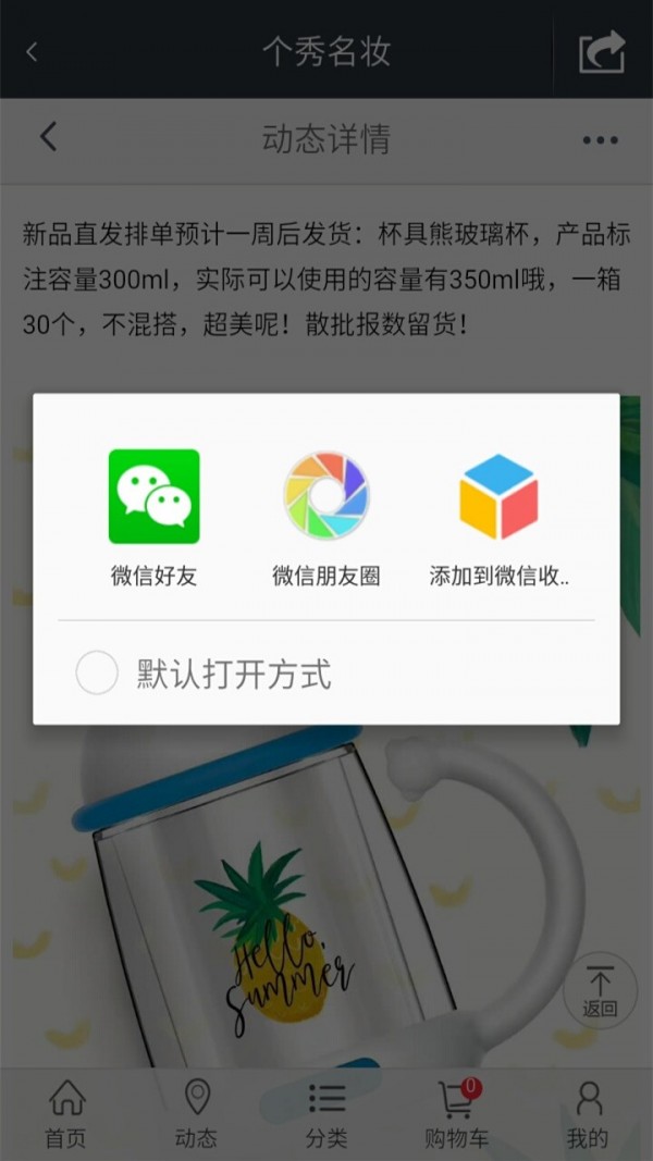 个秀名妆网官网