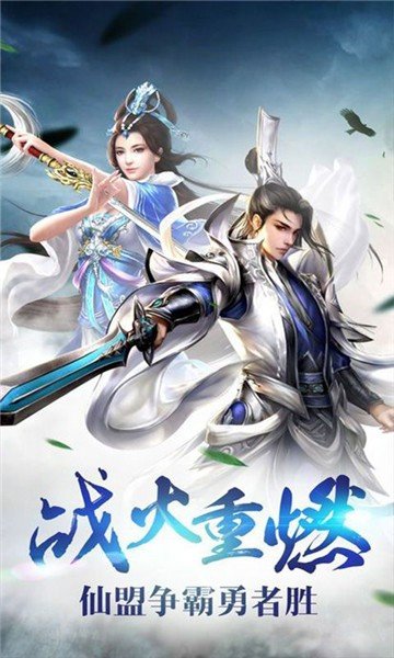 宸汐仙缘手游无限元宝