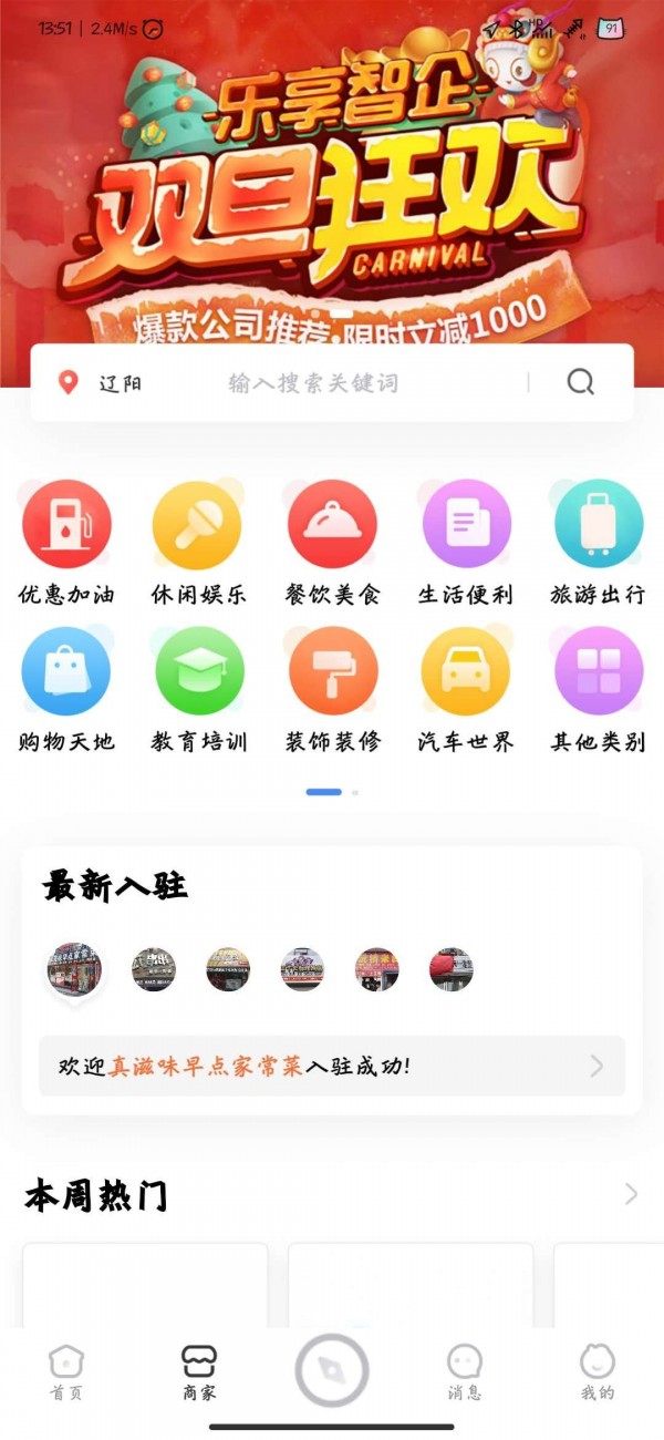 万嘉汇