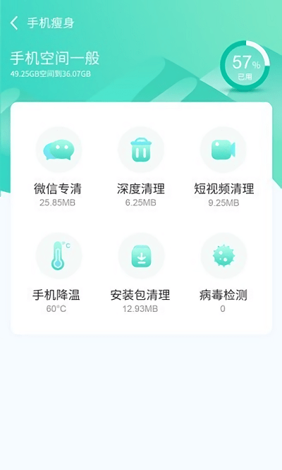 闪电云清理官网