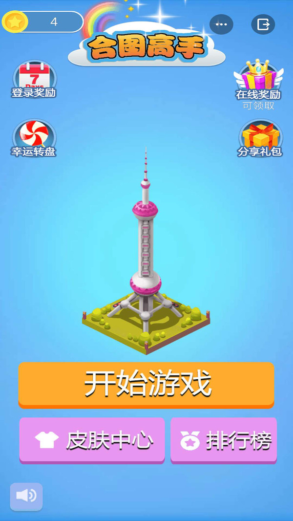 合图高手v3.4