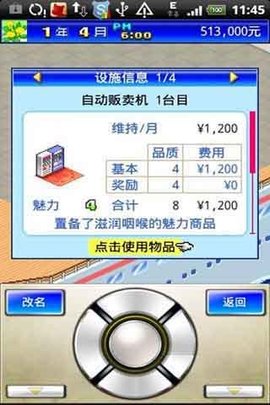 豪华游轮大纪行debug版