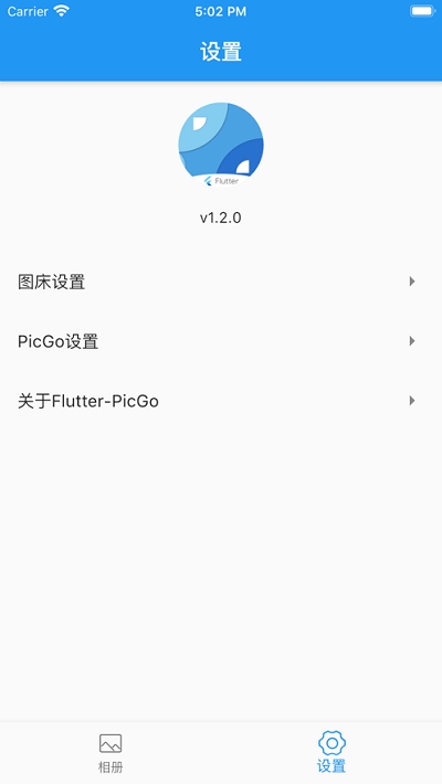 flutter picgo图床