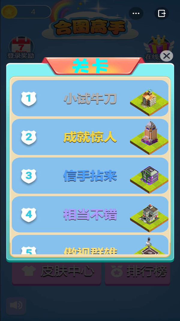 合图高手v3.4