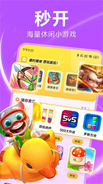 vivo秒玩v1.7.1.0