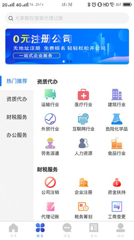 壹洽通平台v1.0.0