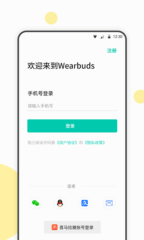 wearbuds来电提醒