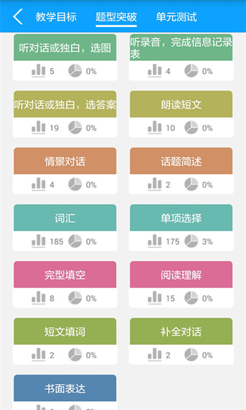 外语通学生版最新版安装包