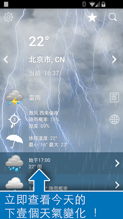 weatherxl官网