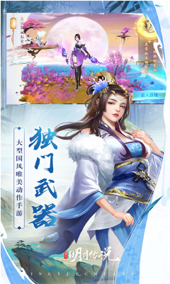 重生之明月传说 v1.0.2