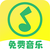 免费音乐播放器