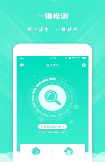 免打扰清粉v1.2.1