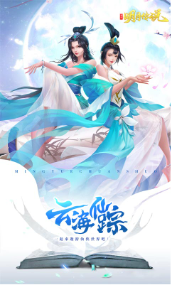 重生之明月传说 v1.0.2