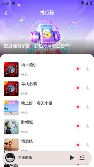 免费音乐播放器