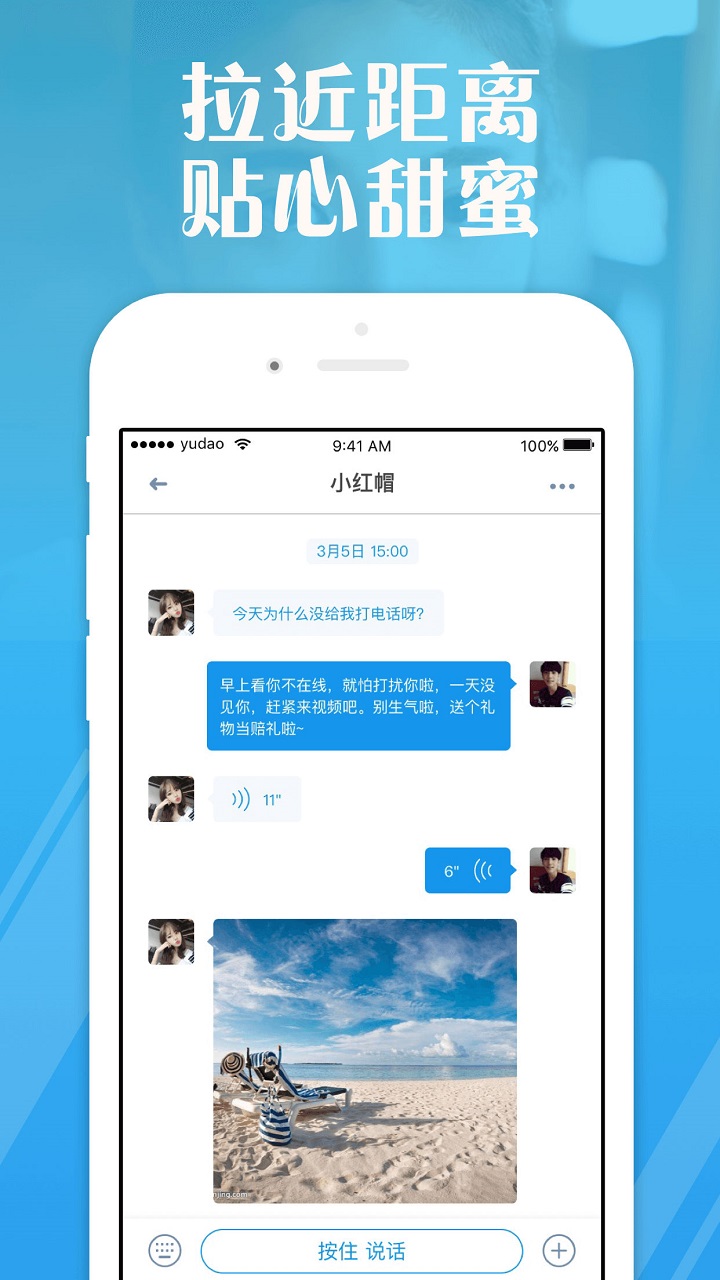 遇到视频聊天 v2.2.26