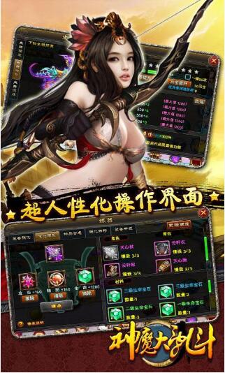 神魔大乱斗安卓版v2.1.5.0