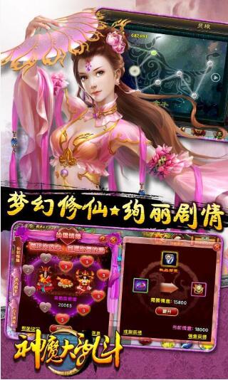 神魔大乱斗安卓版v2.1.5.0