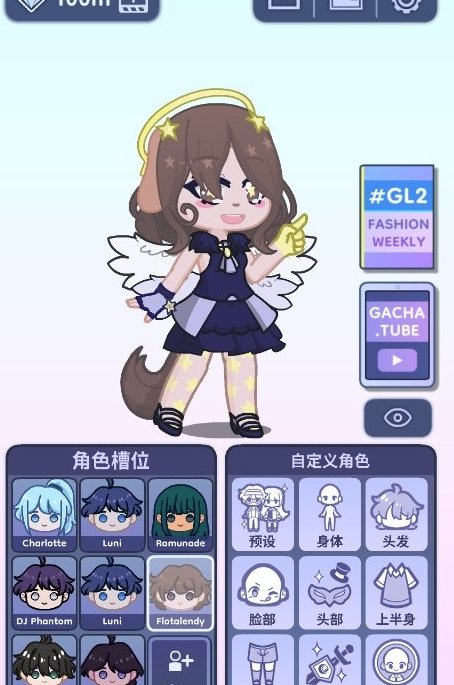 gachalife2加查