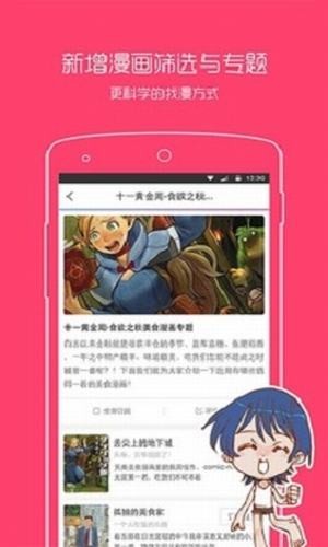 烟花漫画预约