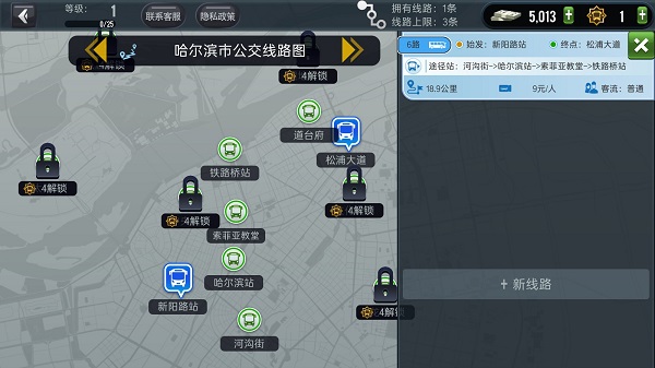 城市公交模拟器无限金币版1.0.3