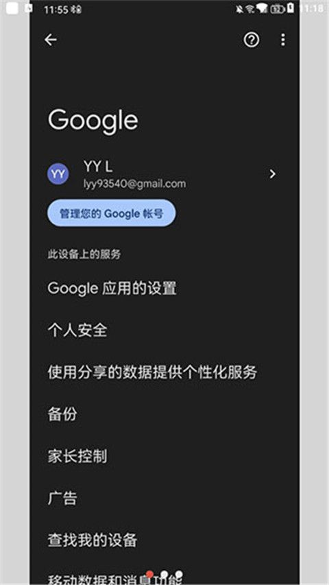 华为google三件套