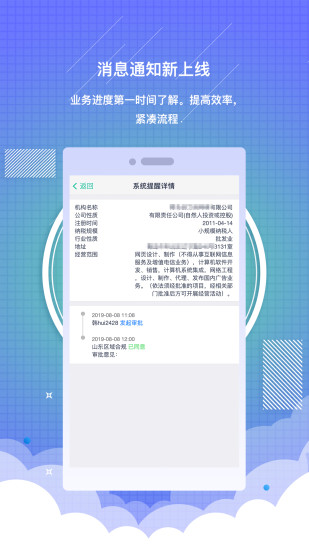 药销通v2.5.0