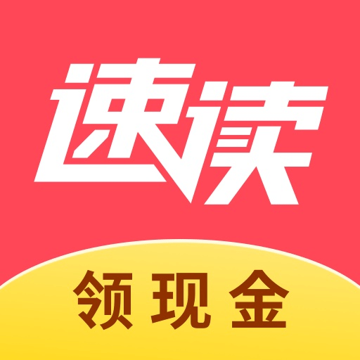 速读免费小说 2025