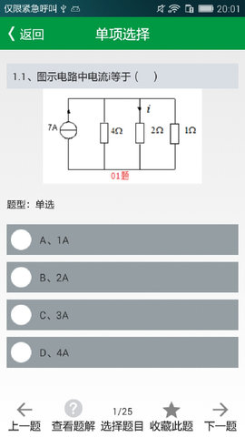 国网招聘