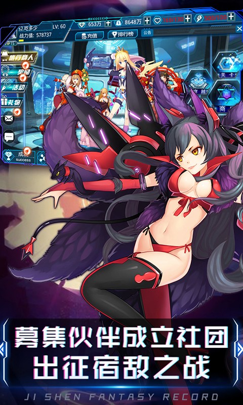 姬神幻想录
