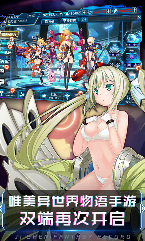 姬神幻想录