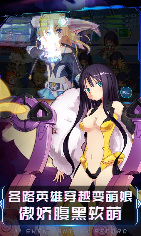 姬神幻想录