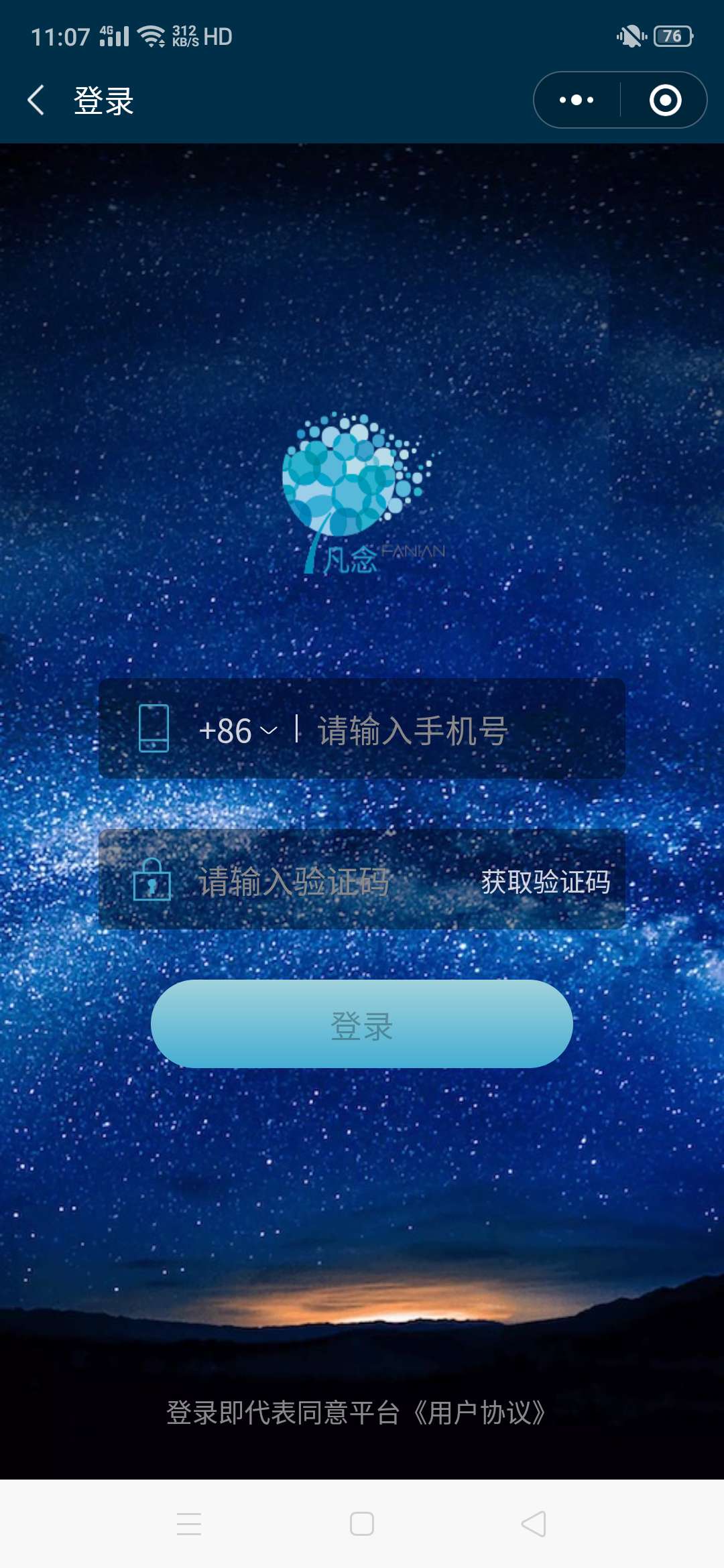 福乐山庄云祭扫