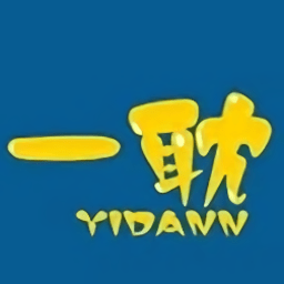 yidanlove 一耽