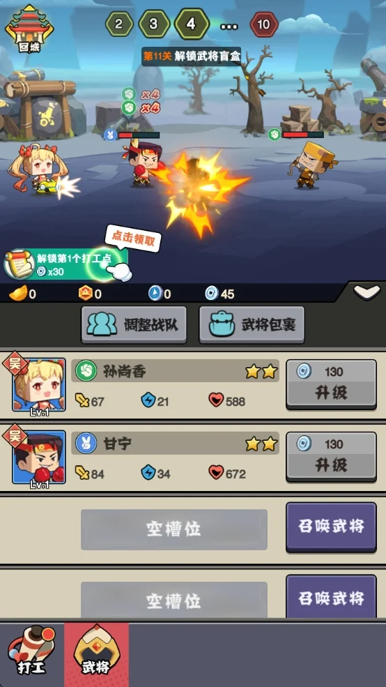 三国枪战联盟